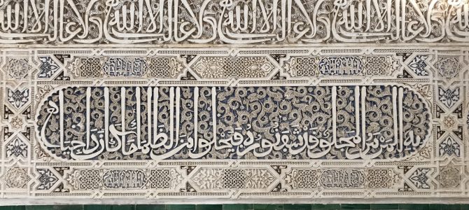 Der letzte Ausflug oder Granada Teil 2 Der letzte Ausflug oder Granada Teil 2